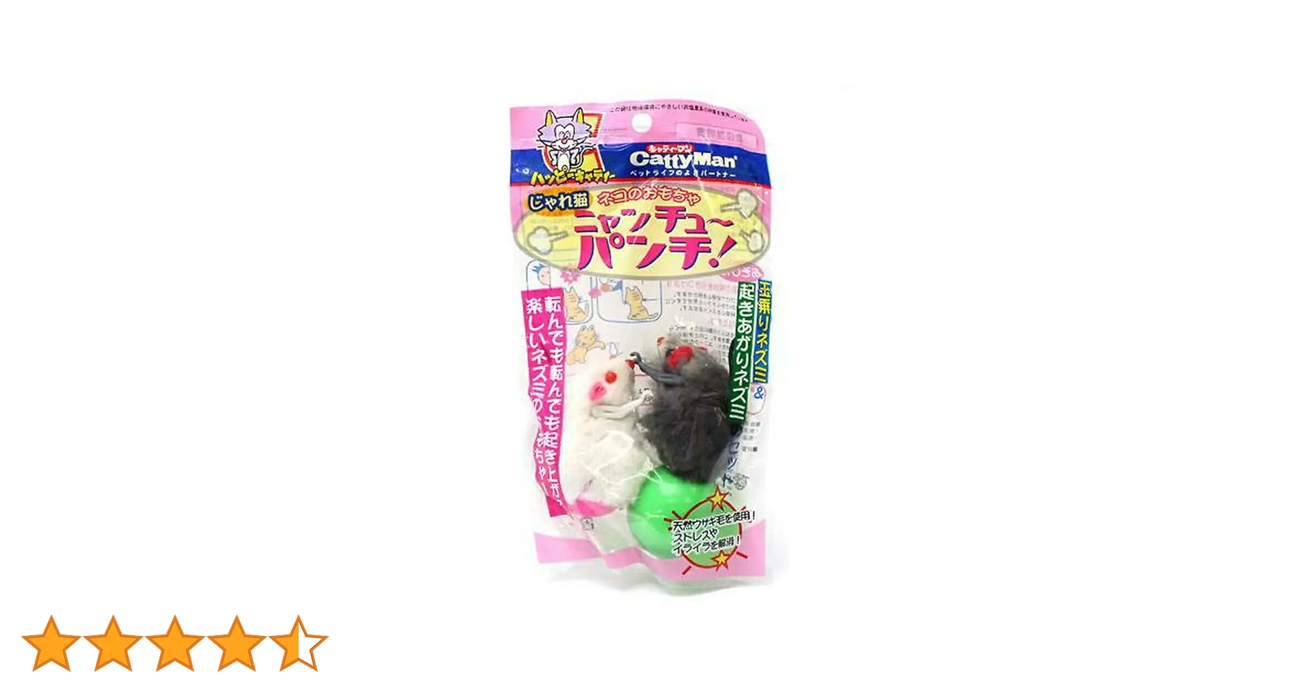 にゃんちゅ Amazon | 【ドギーマンハヤシ】ニャンチューパンチ | ドギーマン